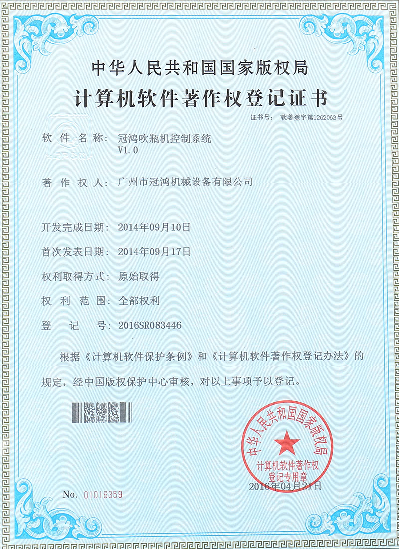 專利證書