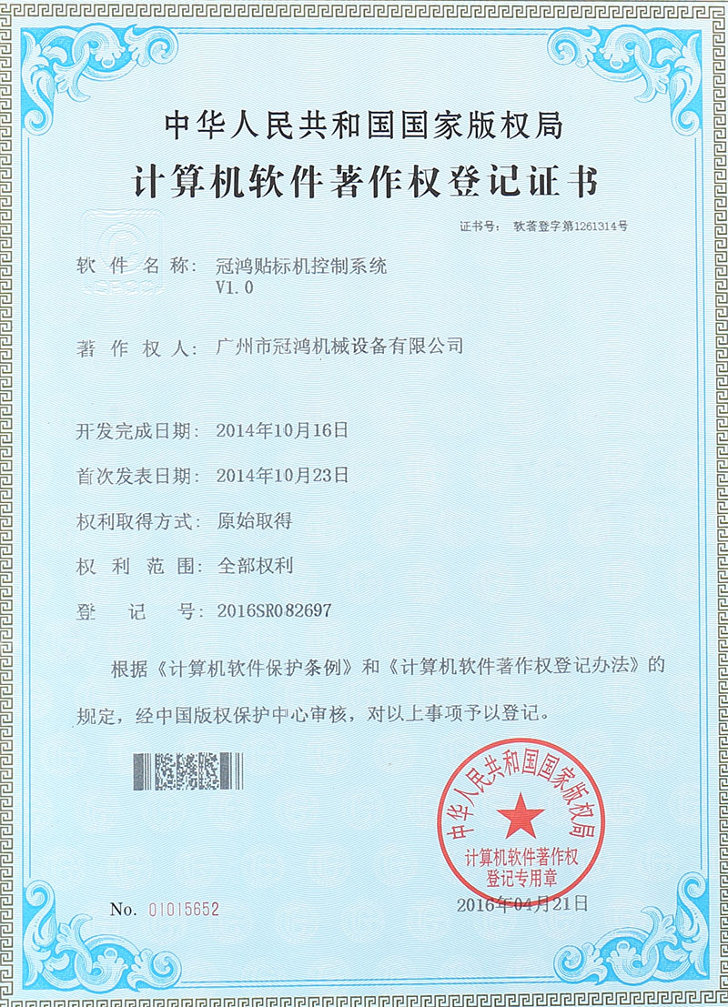 專利證書